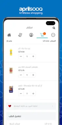 AprilSOOQ android App screenshot 1