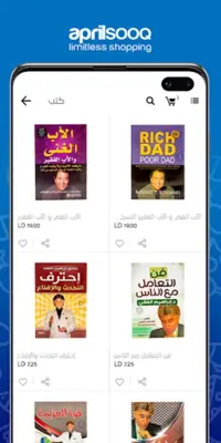 AprilSOOQ android App screenshot 4